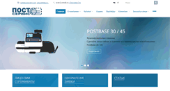 Desktop Screenshot of postservice.net